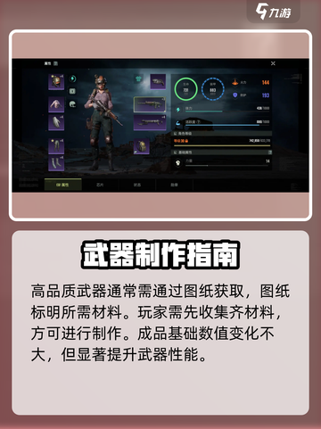 《破碎之地》绿武速刷🔥截图3