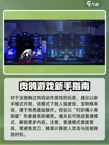 小骨英雄杀手游戏技巧大公开！🔥玩家必看🔥截图2