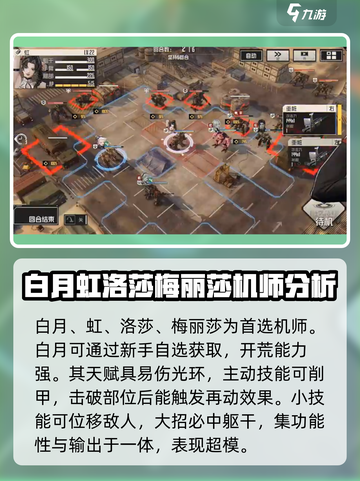 钢岚🔥角色强度排行榜：顶级角色大揭秘！截图2