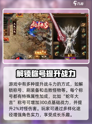 传奇归来是什么游戏介绍截图3