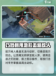 风色幻想命运传说4-11-1怎么过介绍截图4