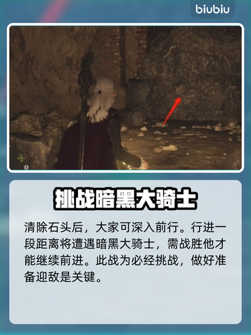 龙之信条2🔥瞬间吟唱戒指获取攻略💎截图3
