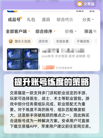 倩女幽魂买号必看🔥手游交易安全指南✨截图2