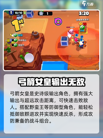 爆裂小队🔥弓箭女皇获取攻略，轻松到手！截图4