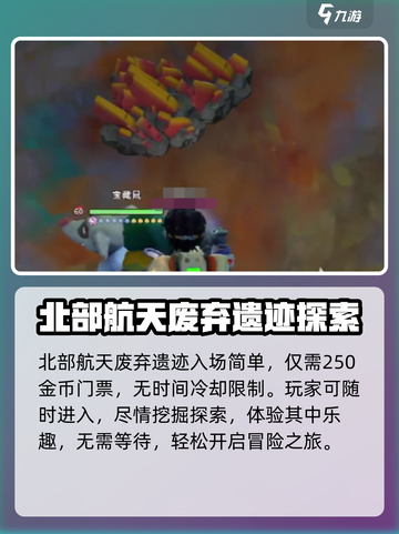 沙石镇时光遗迹产出什么东西介绍截图3