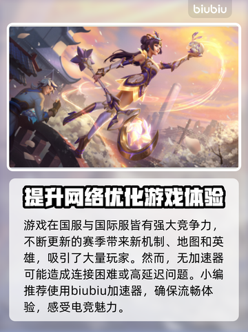 LOL玩家必看🔥网络加速器推荐🎉截图2