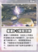 无限暖暖奇想星怎么拿介绍截图4