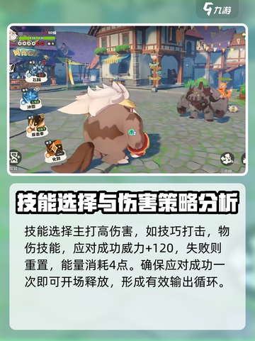洛克王国手游瞌睡王怎么玩介绍截图4