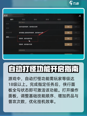 剑灵2手游怎么自动打怪呢介绍截图2