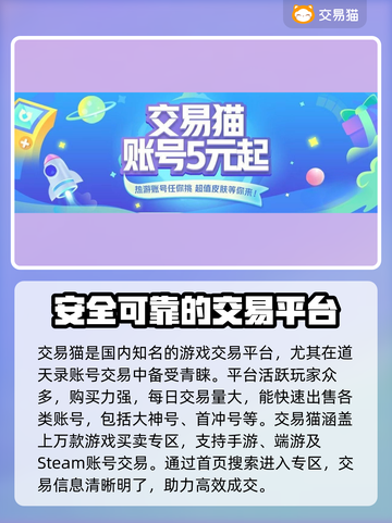 道天录🔥账号出售！超靠谱平台推荐🎉截图2