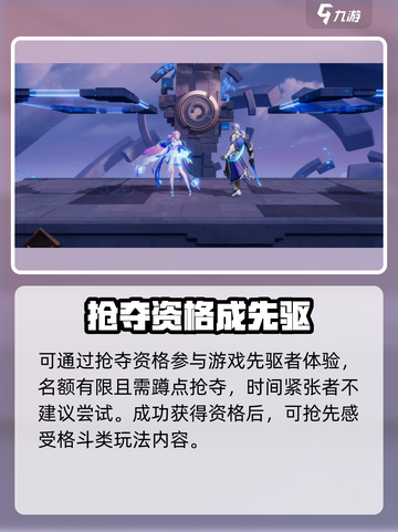 🎮王者荣耀星之破晓测试资格限时开放！速抢！截图3