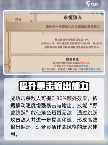 小骨英雄杀手狼人形态介绍介绍截图3