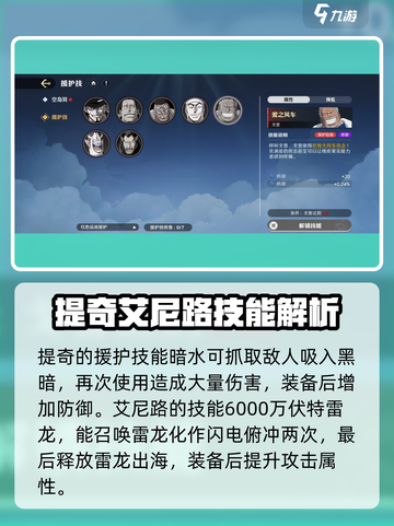 航海王壮志雄心🔥援护技选对了战力翻倍！截图3