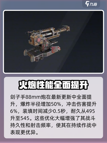 创世战车刽子手怎么样介绍截图2