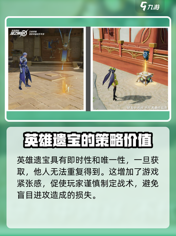星之破晓英雄遗宝介绍介绍截图4