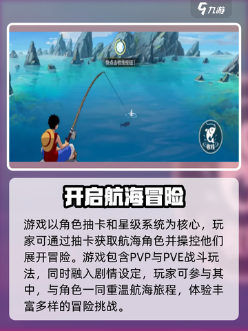 航海王壮志雄心测试资格怎么获取介绍截图3