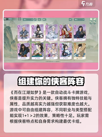 江湖如梦🔥新手必看！快速上手秘籍🎉截图3