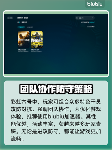 彩虹六号掉帧？这样解决立马流畅！🔥🎮截图3
