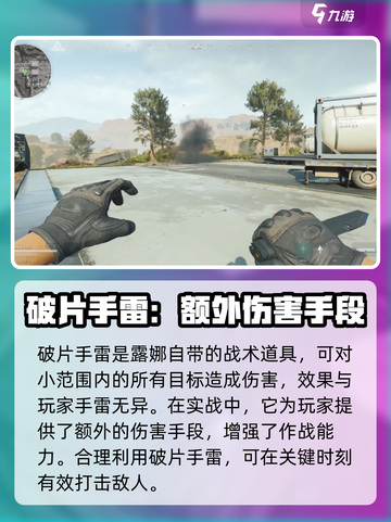 三角洲行动露娜好用吗介绍截图4