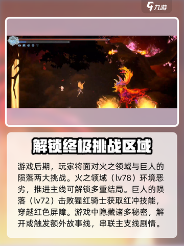 心渊梦境地图分享介绍截图6