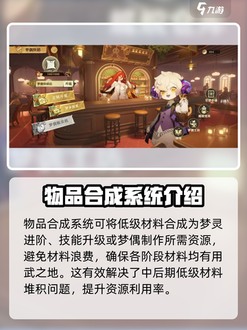 无尽梦回🔥手游攻略，助你称霸游戏🎉截图5