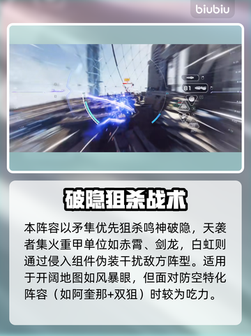 《解限机》PVP最强阵容曝光！🔥战组合大公开💥截图5