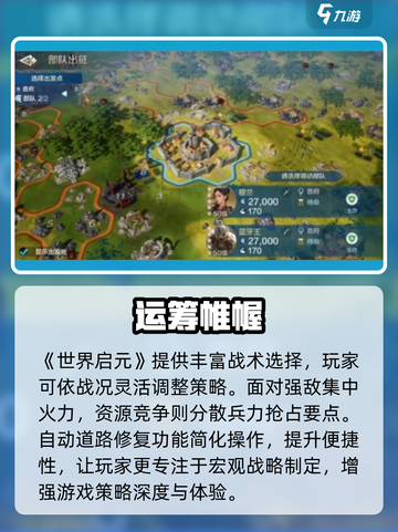 🔥《世界启元》爆肝攻略！🎮截图3
