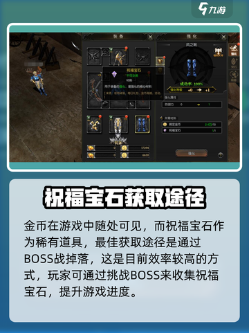 永恒联盟装备强化需要什么材料介绍截图3