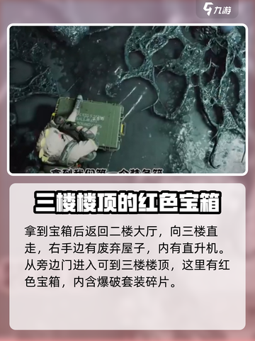 七日世界🔥爆破套装获取攻略💥免费拿！截图3