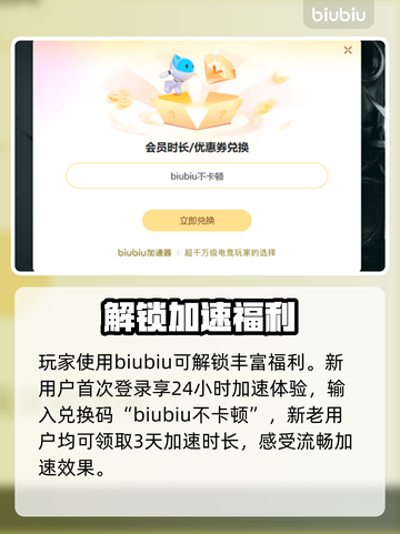 爱氏物语加速器推荐💥玩游戏不卡顿，流畅体验🎉截图4