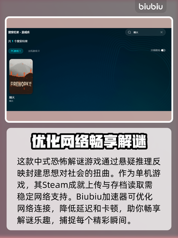 🔥烟火加速器哪个好用？游戏党必看🔥截图2