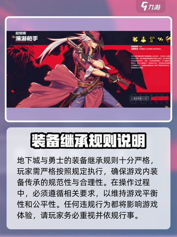 地下城与勇士手游装备突破继承规则🔥DNF玩家必看！截图4