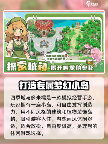 四季城与多米糯开发商是谁介绍截图2