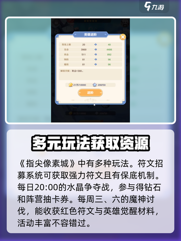 指尖像素城兑换码分享介绍截图4