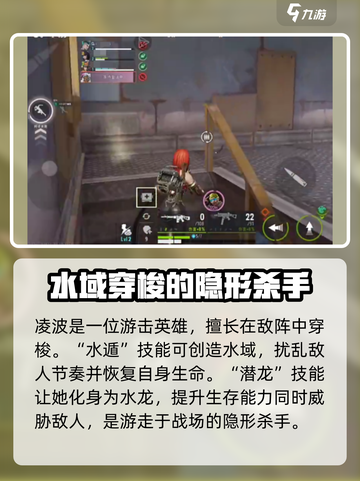 远光84英雄介绍介绍截图3