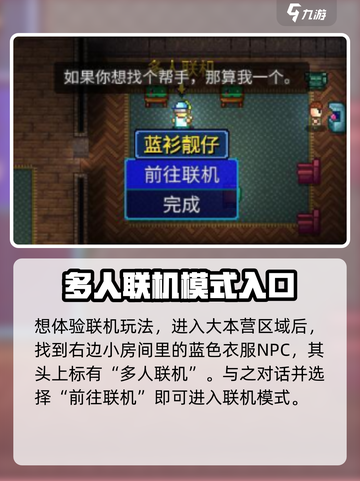 代号街区怎么联机介绍截图2