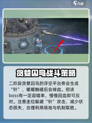 无限暖暖boss战教学介绍截图6