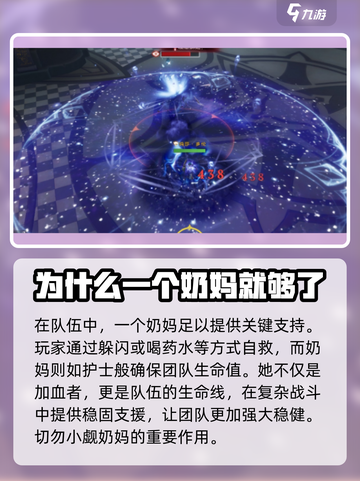 塔瑞斯世界💥5人本只需1奶？❌真相让人震惊！截图2
