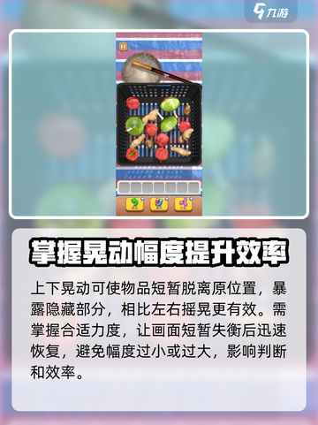 抓大鹅怎么颠锅的攻略介绍截图2