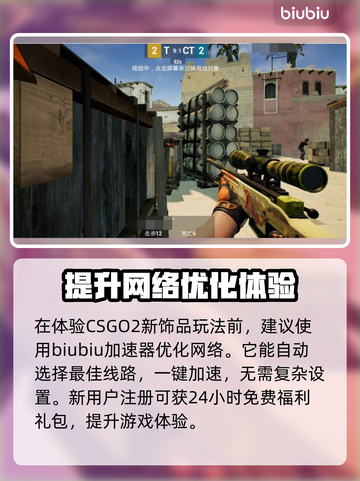 CSGO2饰品获取大揭秘🔥玩家必看！截图2
