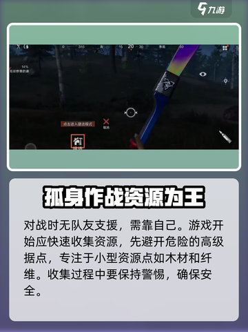 失控进化对战攻略指南介绍截图2