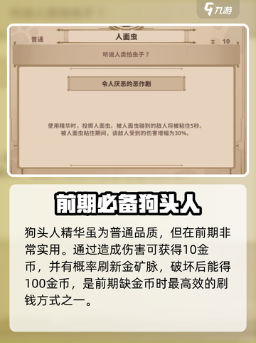 小骨英雄killer精华🔥手游必备秘籍💎截图2