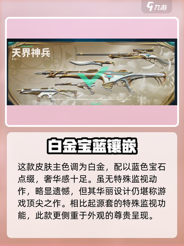 无畏契约🔥新皮肤曝光，限量款等你来抢！截图4