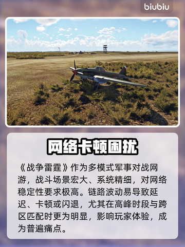 🎮战争雷霆卡顿？一招秒变丝滑！截图2