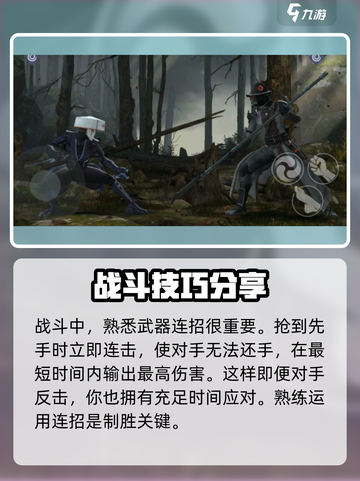 暗影格斗3暗影新兵怎么打介绍截图3