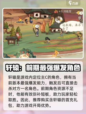 时光大爆炸轩辕怎么获得介绍截图3