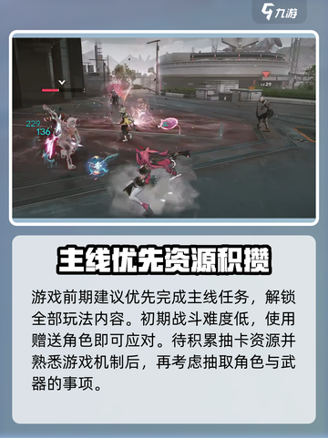 明日方舟终末地游戏攻略大全介绍截图2