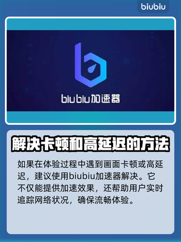  PUBG加速器推荐🔥绝地求生流畅玩✅截图3
