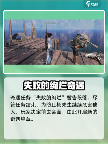 燕云十六声失败的绚烂攻略​介绍截图5