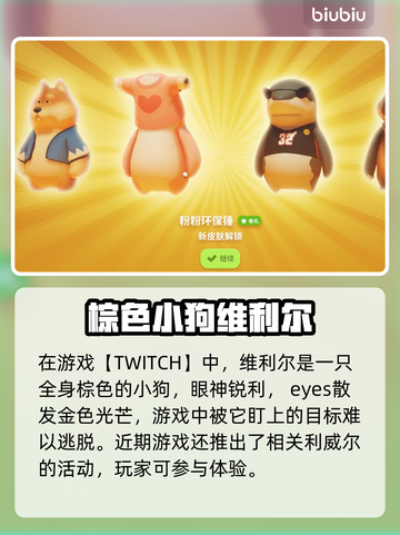 动物派对利威尔🔥超强角色攻略来啦！🎉截图2